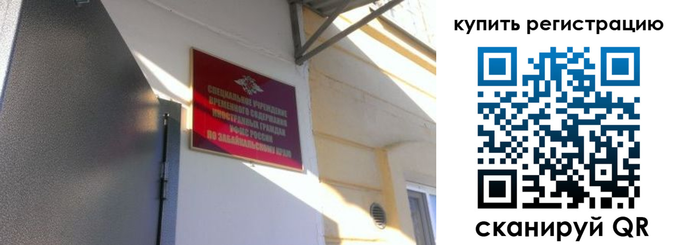 прописка гарантия в Анапе