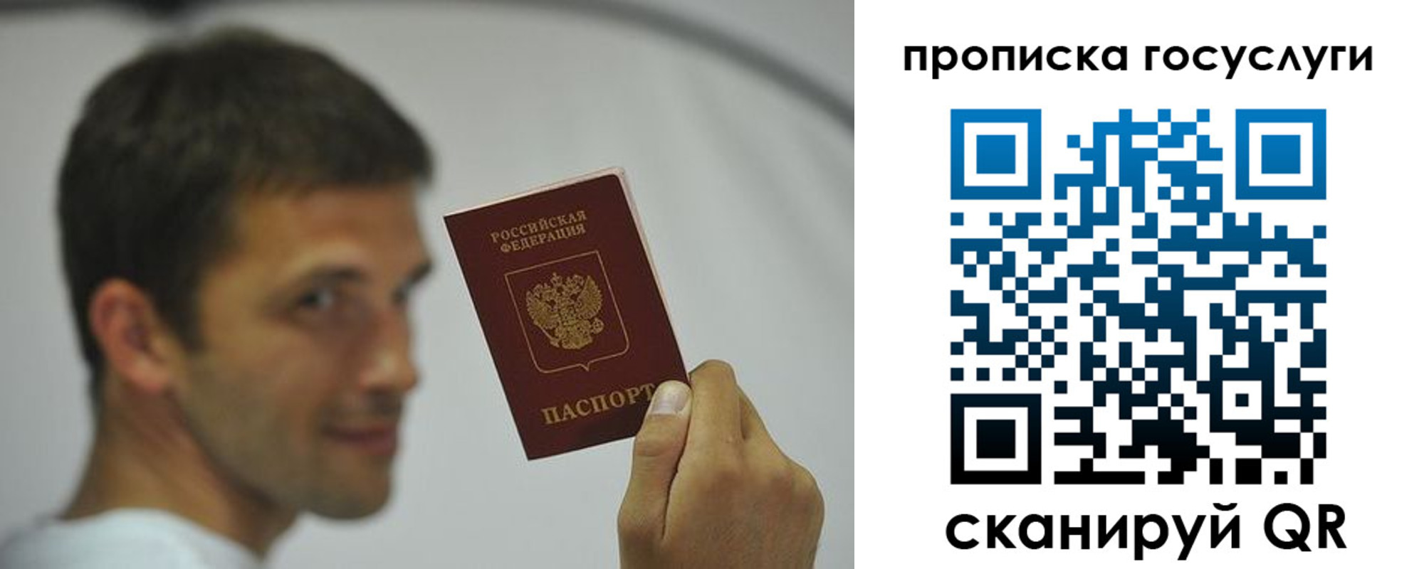 временная регистрация госуслуги в Анапе