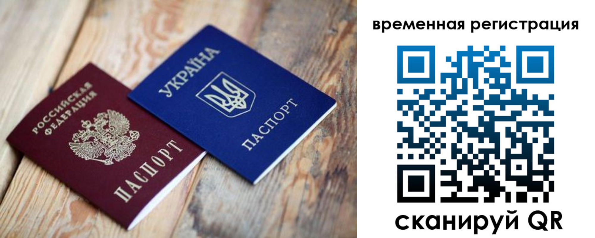 прописка для кредита в Анапе