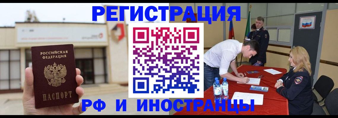 прописка гарантия в Анапе
